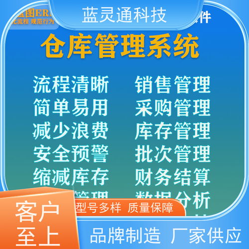 藍(lán)靈通注塑廠數(shù)字化系統(tǒng) 好用不貴，推動工廠高效順暢運(yùn)轉(zhuǎn)